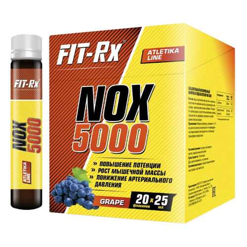 FIT-Rx Nox 5000 500 мл виноград в Интерспорт