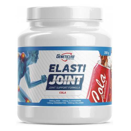 Глюкозамин хондроитин MSM GeneticLab Nutrition Elasti Joint 350 г кола в Интерспорт