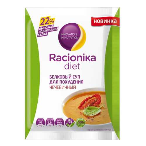 Racionika Diet белковый суп чечевичный для похудения, 30г в Интерспорт