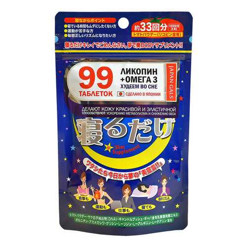 Жиросжигатель JAPAN GALS Beauty Sleep, 99 таблеток в Интерспорт